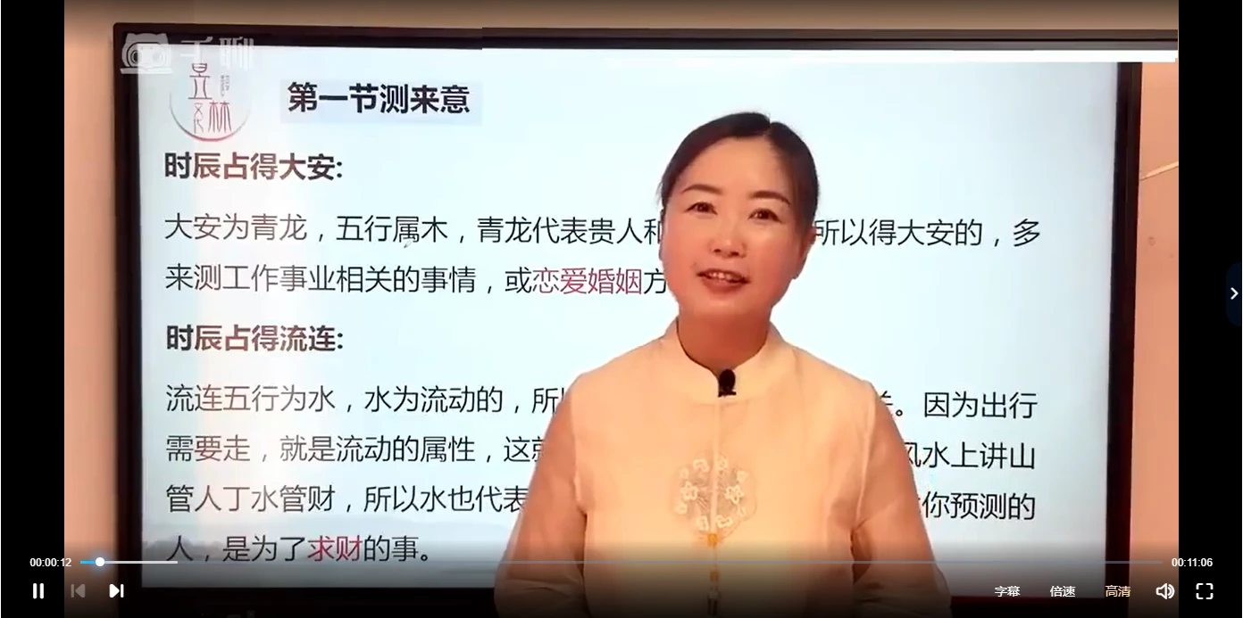 诸葛小六壬《掐指神推马前课》视频25集_易经玄学资料网