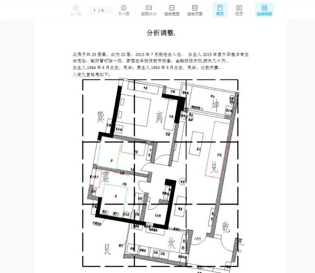 正一天罡道人-小六壬课程_易经玄学资料网