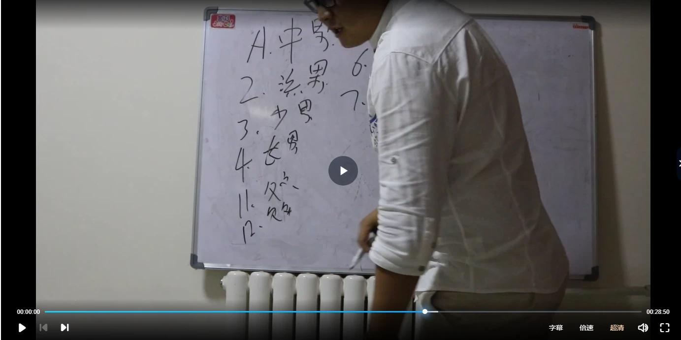小六壬教学（视频18集+课件资料）_易经玄学资料网