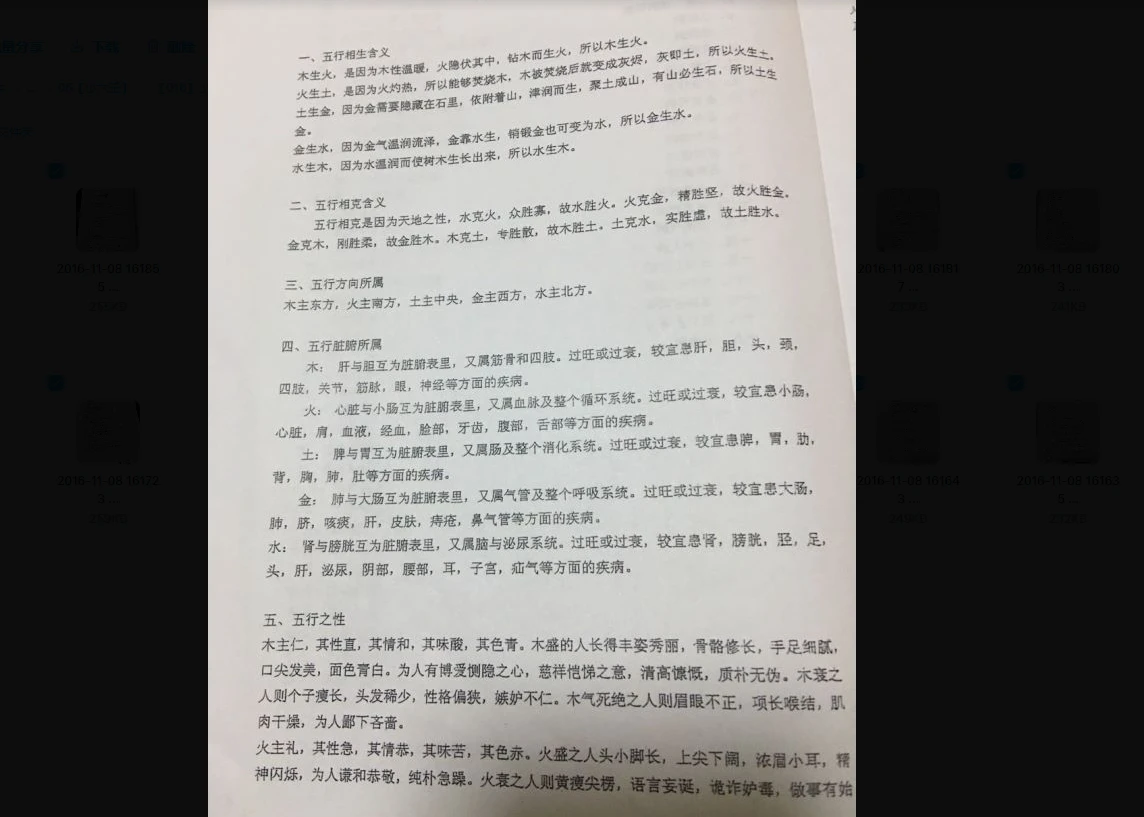 图片[4]_小六壬教学（视频18集+课件资料）_易经玄学资料网