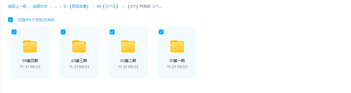 图片[1]_肖渤森-小六壬课程（视频27集）_易经玄学资料网