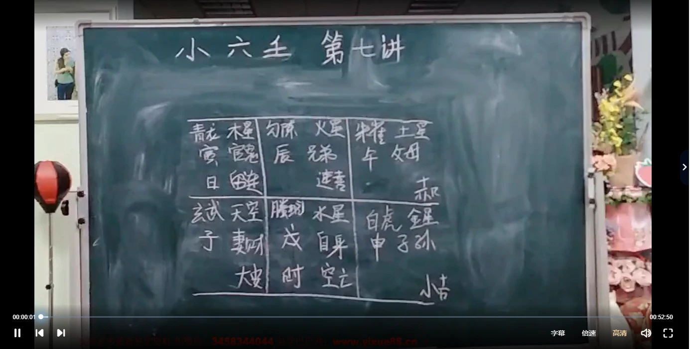 图片[3]_古法小六壬精解（视频22集）_易经玄学资料网