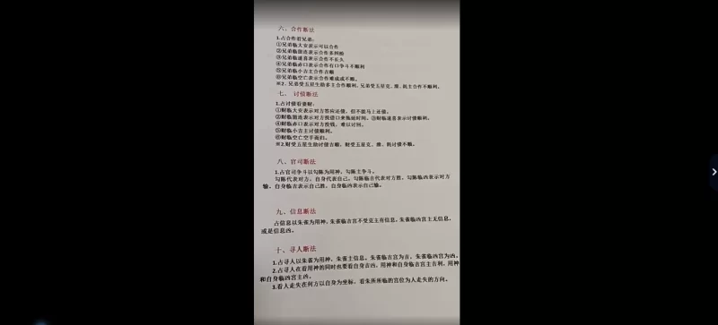 亦如年 四盘小六壬_易经玄学资料网