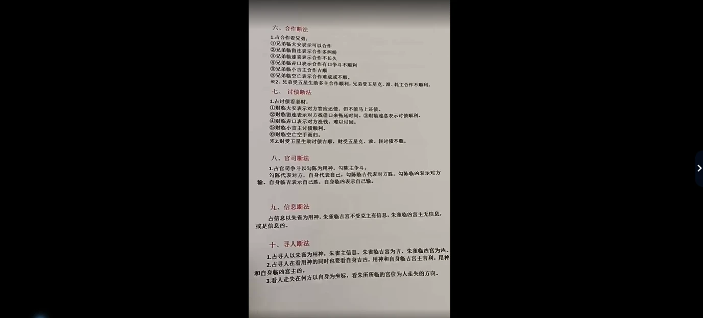 亦如年 四盘小六壬（视频18集）_易经玄学资料网