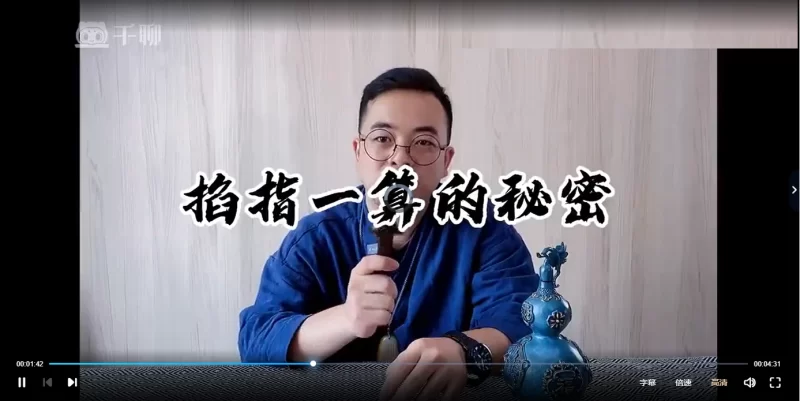 玄春子-法清道传小六壬视频课程_易经玄学资料网