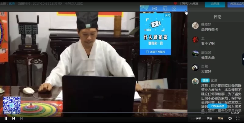 陈大庆-太公灵龟奇门遁甲2017网络培训授课_易经玄学资料网