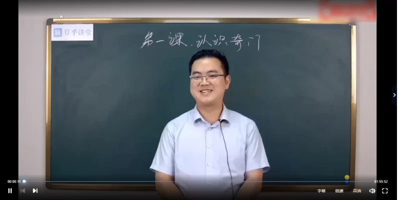陈逾明《奇门遁甲》视频12集_易经玄学资料网