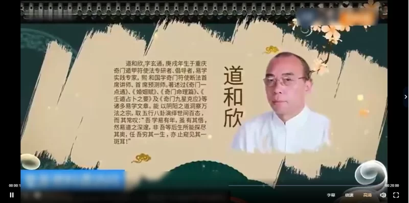 道和欣奇门符使真言详解面授录像等(符使断局法)_易经玄学资料网
