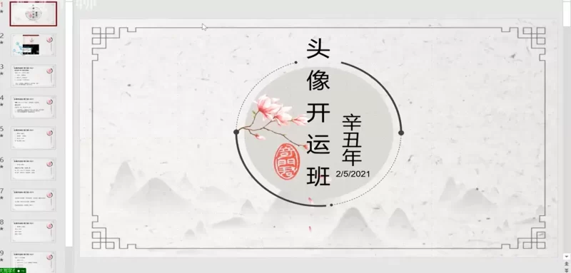 微信头像开运班_易经玄学资料网
