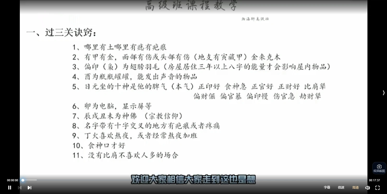 图片[2]_瀚海轩 易学院专业班课（阵法、布局等职业课程）视频30集_易经玄学资料网