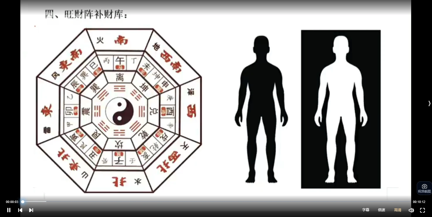 图片[3]_瀚海轩 易学院专业班课（阵法、布局等职业课程）视频30集_易经玄学资料网