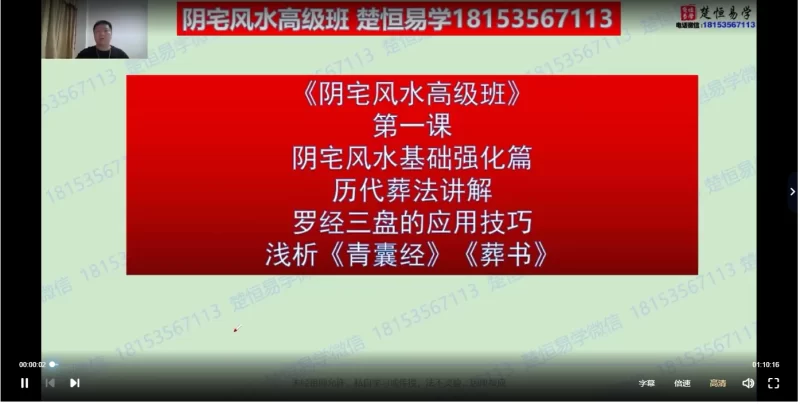 许光明《阴宅风水初中高级班》_易经玄学资料网