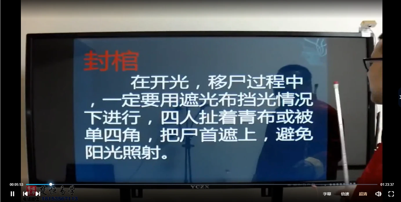 图片[9]_许光明《阴宅风水初中高级班》（视频51讲）_易经玄学资料网
