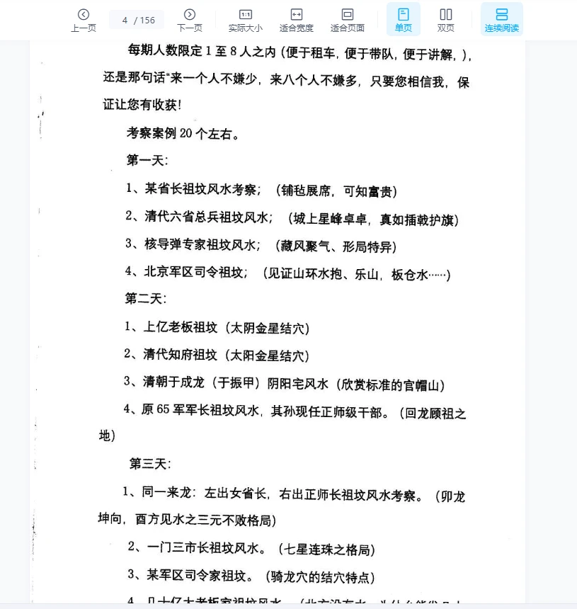 图片[4]_《易海神针国学院-雪心赋彩色图文解》PDF电子书_易经玄学资料网