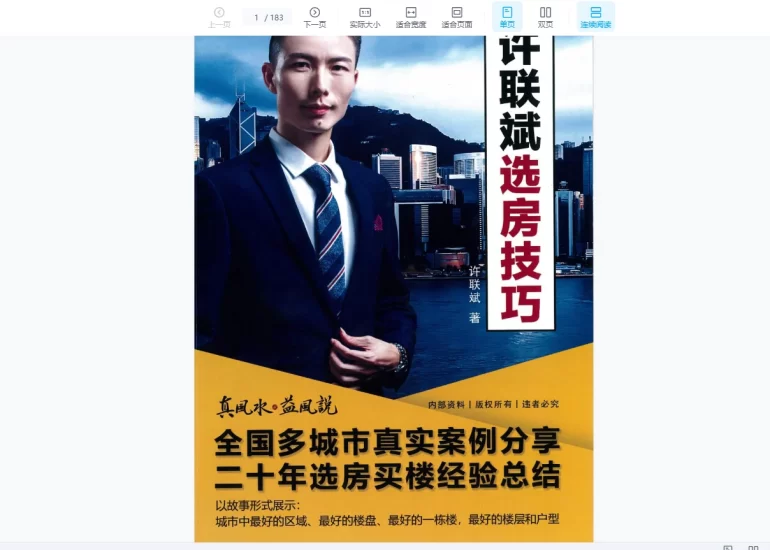 益福堂讲义文稿合集_易经玄学资料网