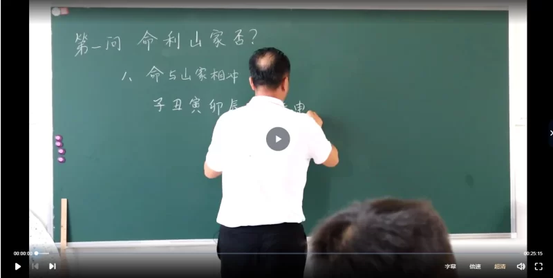 韦冠成天星风水面授班录像_易经玄学资料网