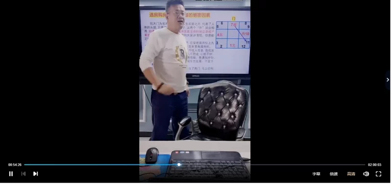 德宝老师《神奇数字风水化解与调理》_易经玄学资料网