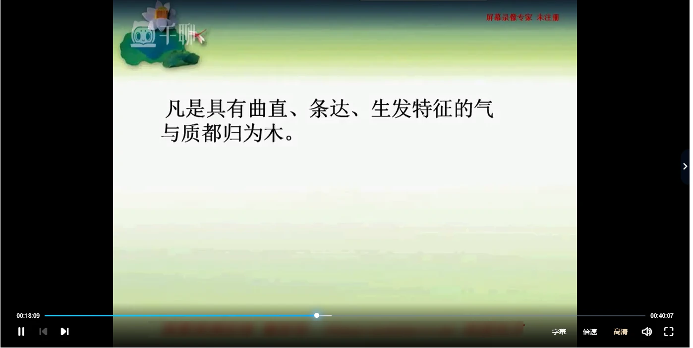图片[2]_梁炜彬滴天髓内部特训_易经玄学资料网
