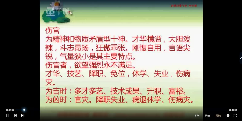 梁炜彬滴天髓内部特训_易经玄学资料网