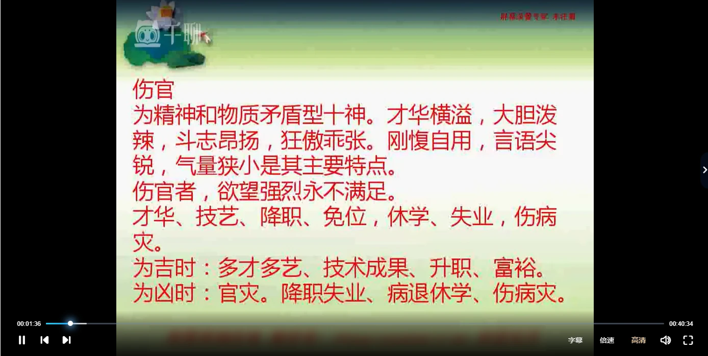 梁炜彬滴天髓内部特训_易经玄学资料网
