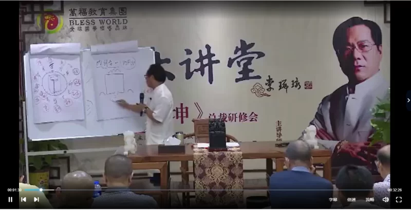 郭福星金锁玉关讲座_易经玄学资料网