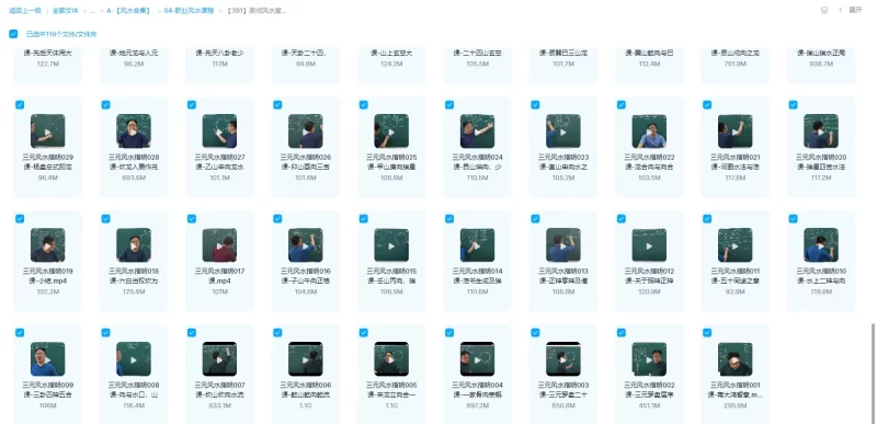 辰戌风水堂金秋杨公三元风水指明_易经玄学资料网