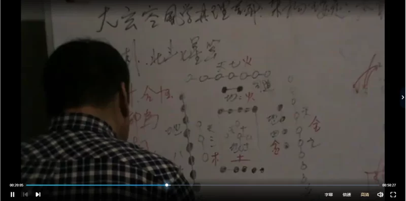 蒋大鸿风水传人郭凌峰玄空飞星风水面授视青岛班大庆班服务_易经玄学资料网