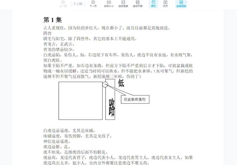 颜仕(林武樟)-阳宅师资完整课程_易经玄学资料网