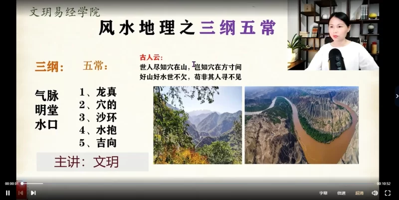 文玥罗盘立向四大水法高级课程_易经玄学资料网