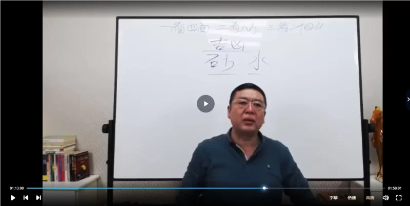 李德2022年《阳宅风水直播课程》_易经玄学资料网