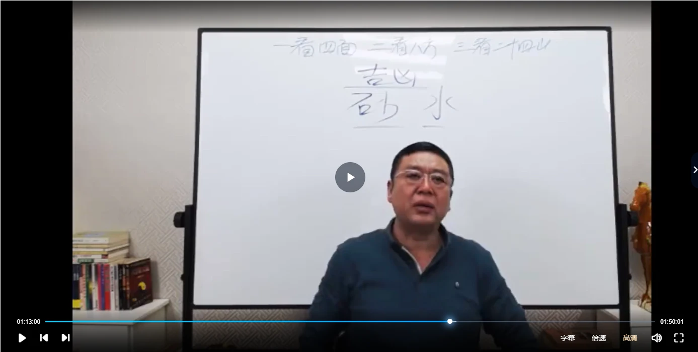 李德2022年《阳宅风水直播课程》视频11集_易经玄学资料网