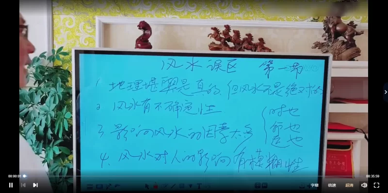 陈炳森-寻龙点穴风水的误区_易经玄学资料网