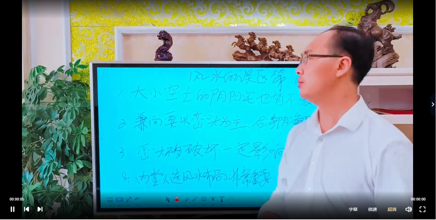 图片[3]_陈炳森-寻龙点穴风水的误区（视频10集）_易经玄学资料网