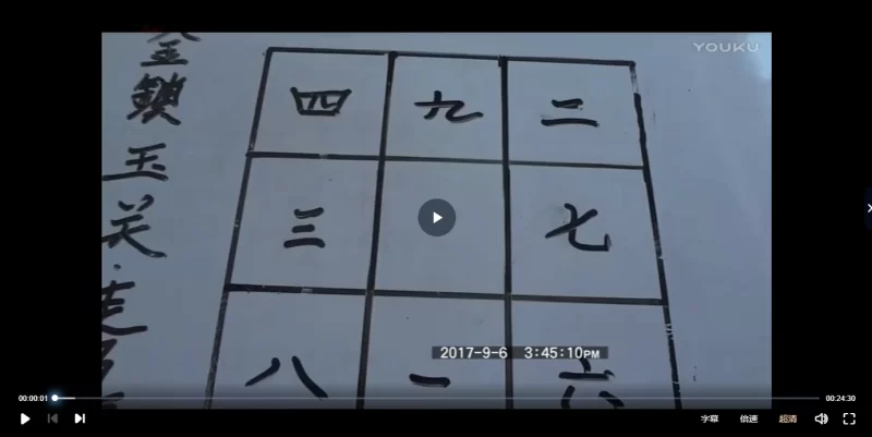 卢晓勇-金锁玉关过路阴阳风水天罡砂水诀经典案例视频课程_易经玄学资料网