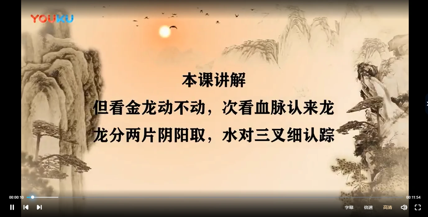 图片[3]_耿明远-阴阳宅风水（视频197集）_易经玄学资料网