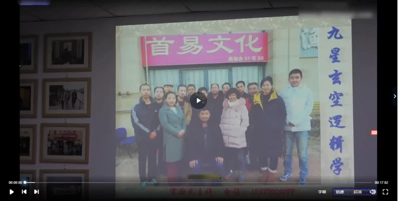 宋国元金玄风水高级弟子班内部培训课程_易经玄学资料网