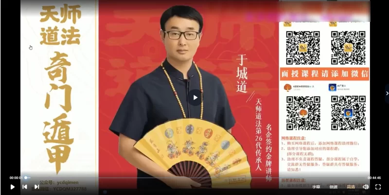 于城道-杨公三僚三元堪舆 精网品络课_易经玄学资料网