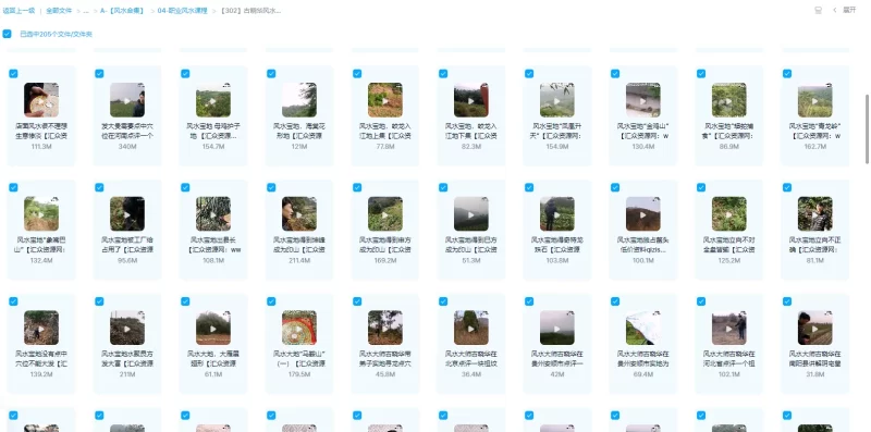 古晓华风水现场实例204个案例_易经玄学资料网