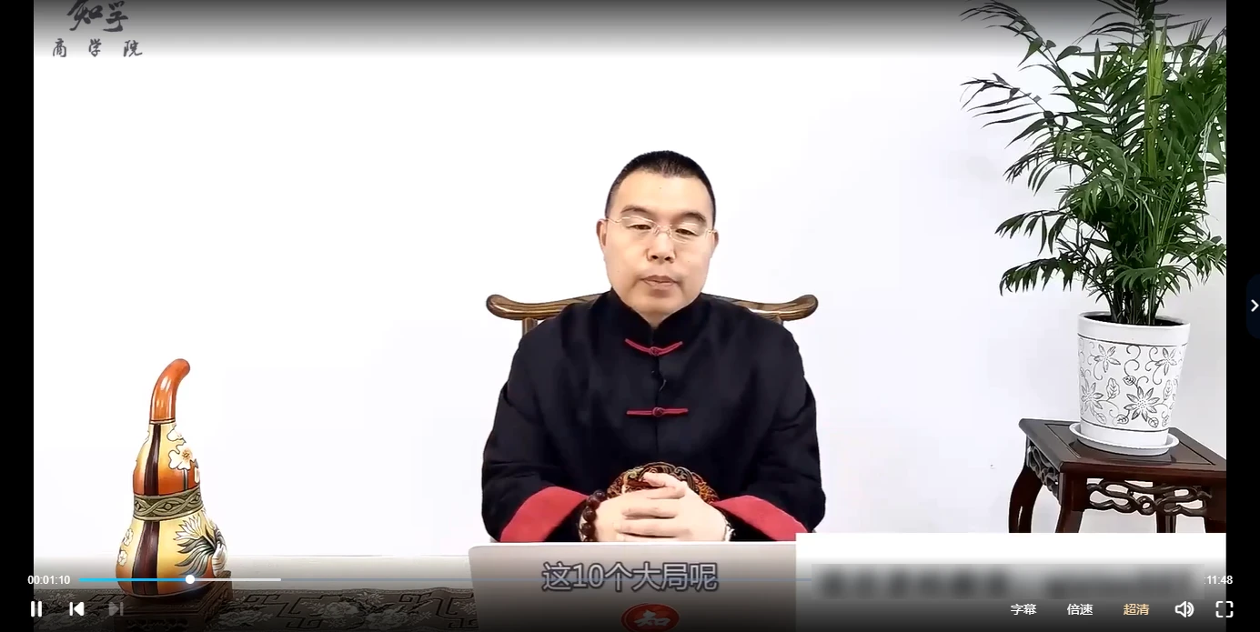 图片[3]_于知孚《企业旺财8大风水局》视频8集_易经玄学资料网