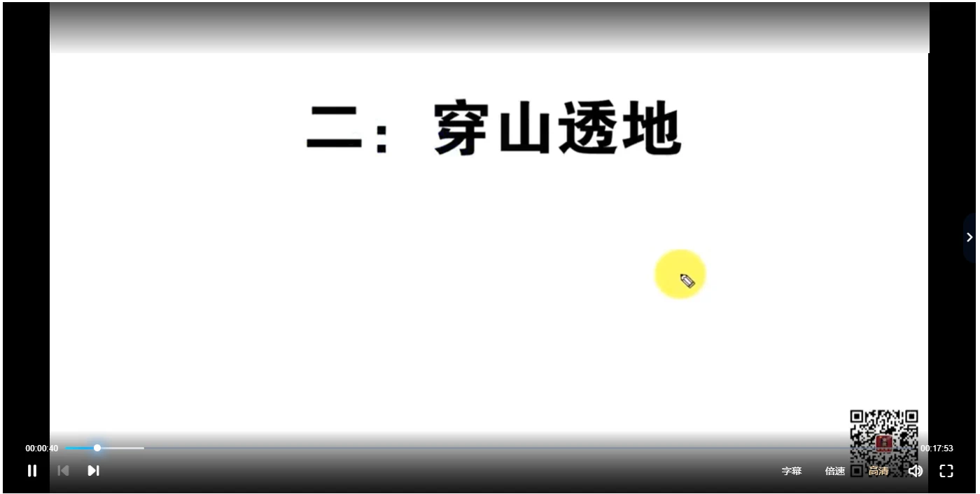图片[2]_东灵易占穿山透地（视频44集）_易经玄学资料网