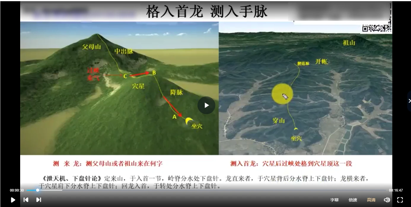 东灵易占穿山透地（视频44集）_易经玄学资料网