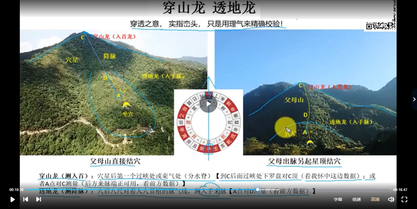 图片[4]_东灵易占穿山透地（视频44集）_易经玄学资料网