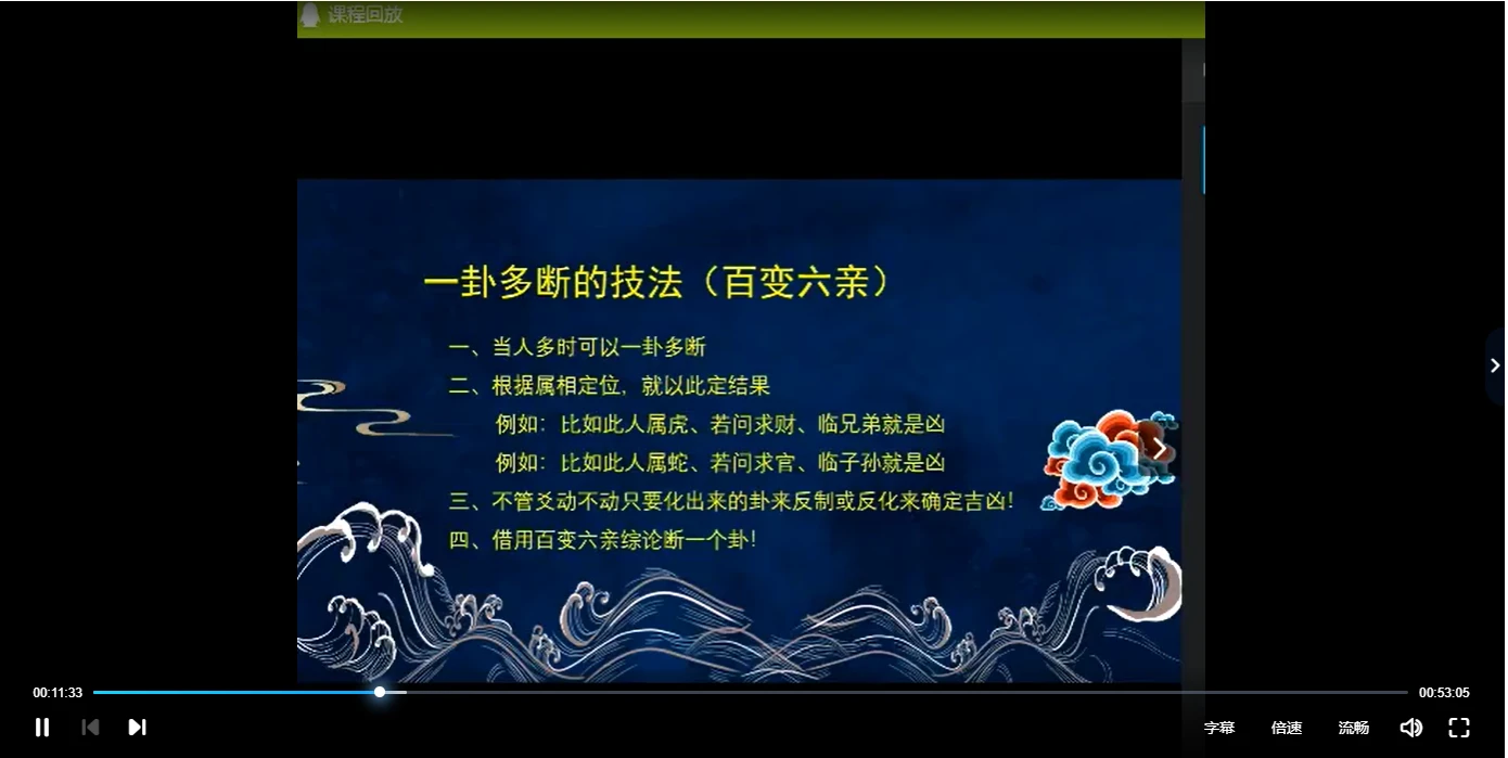图片[3]_崔文举（催文举）2022年6至8月盲派六爻速成班六爻课（视频9集）_易经玄学资料网