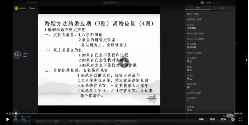 崔文举(催文举)2022婚姻一集_易经玄学资料网