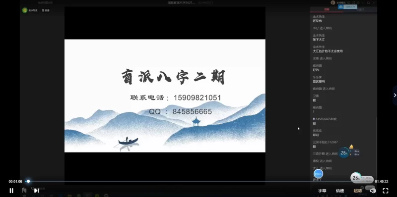 崔文举(催文举)2022年二期八字课程_易经玄学资料网