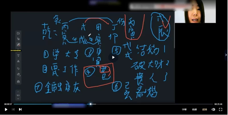 单奇云2021年盲派命理内部课程_易经玄学资料网