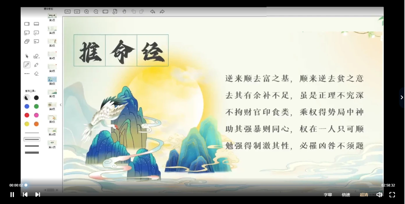 金彪门老人参体系 民间盲派八字课程（视频48集）_易经玄学资料网
