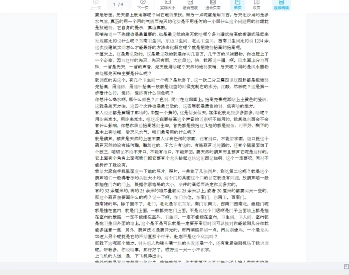李秀娟-大儿那喻博八字课_易经玄学资料网