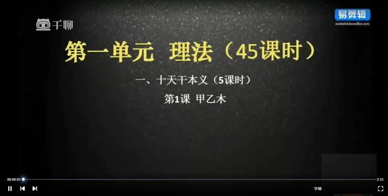 盲派八字《三合命法速成》_易经玄学资料网