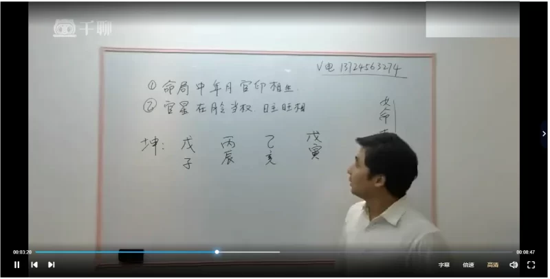 刘世杰《祖传盲派弟子班》铁口直断_易经玄学资料网